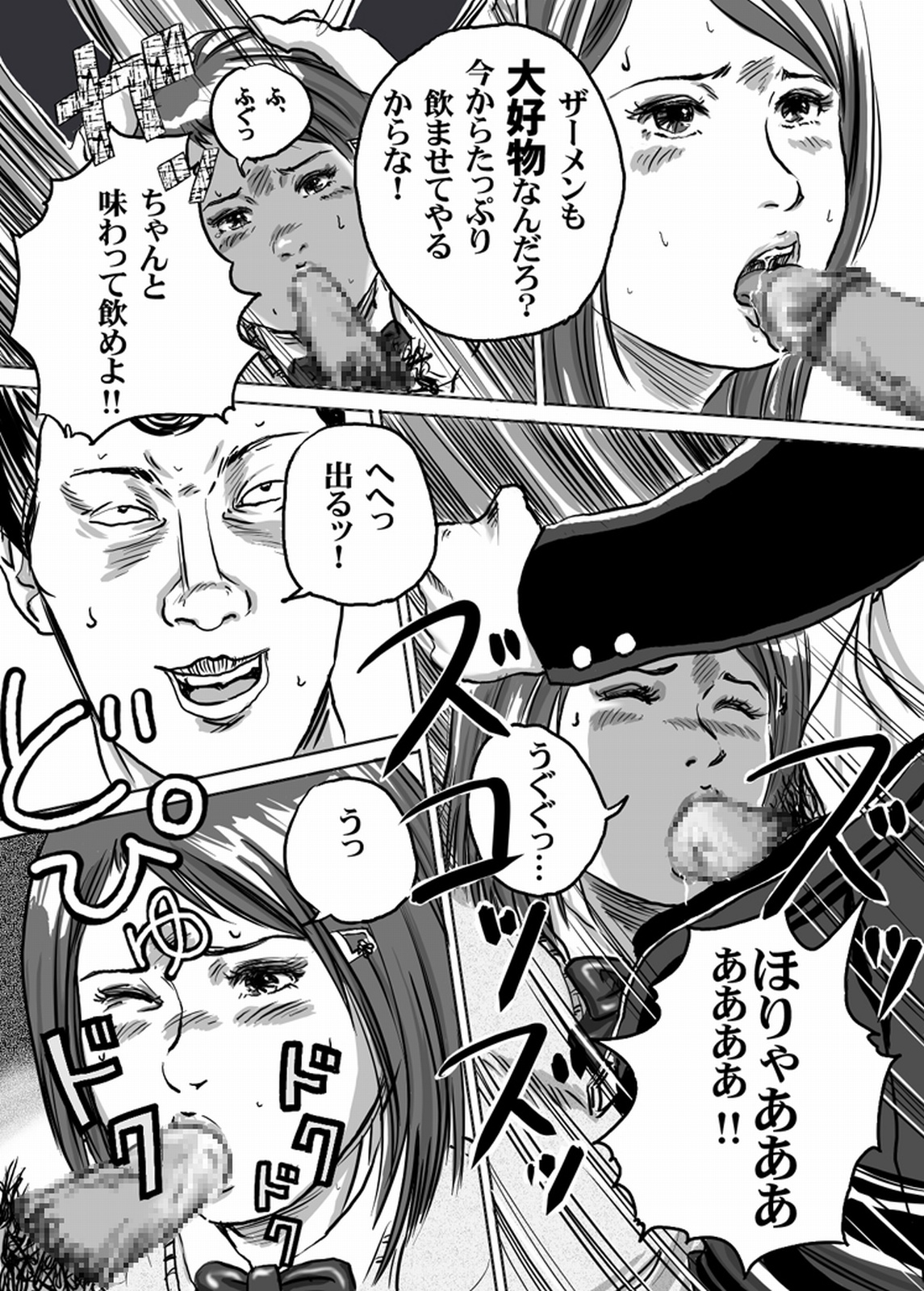 Nyuu Haafu JK ・ Akiho-chan no Junan Seikatsu Vol. 2 page 7 full