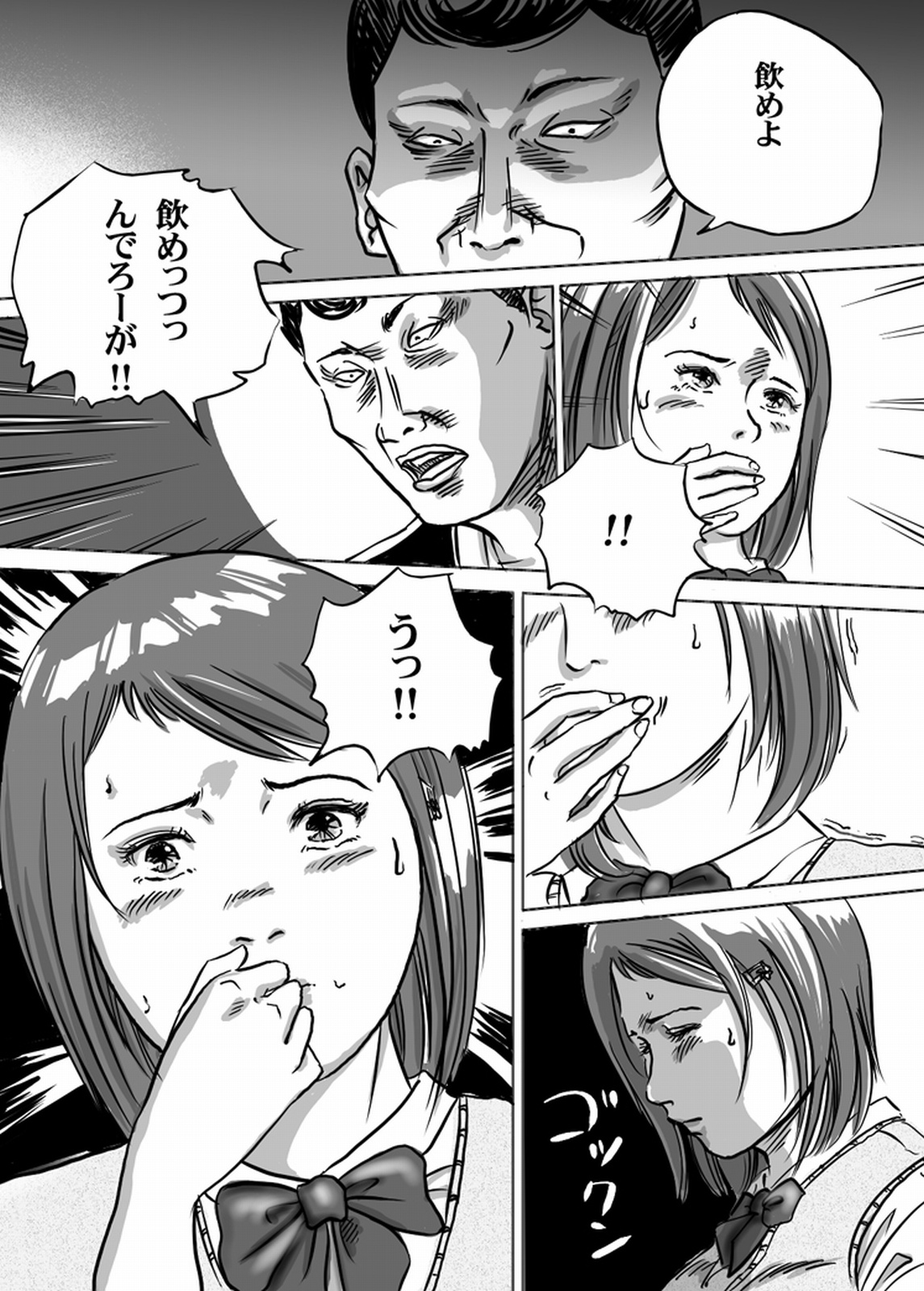 Nyuu Haafu JK ・ Akiho-chan no Junan Seikatsu Vol. 2 page 8 full