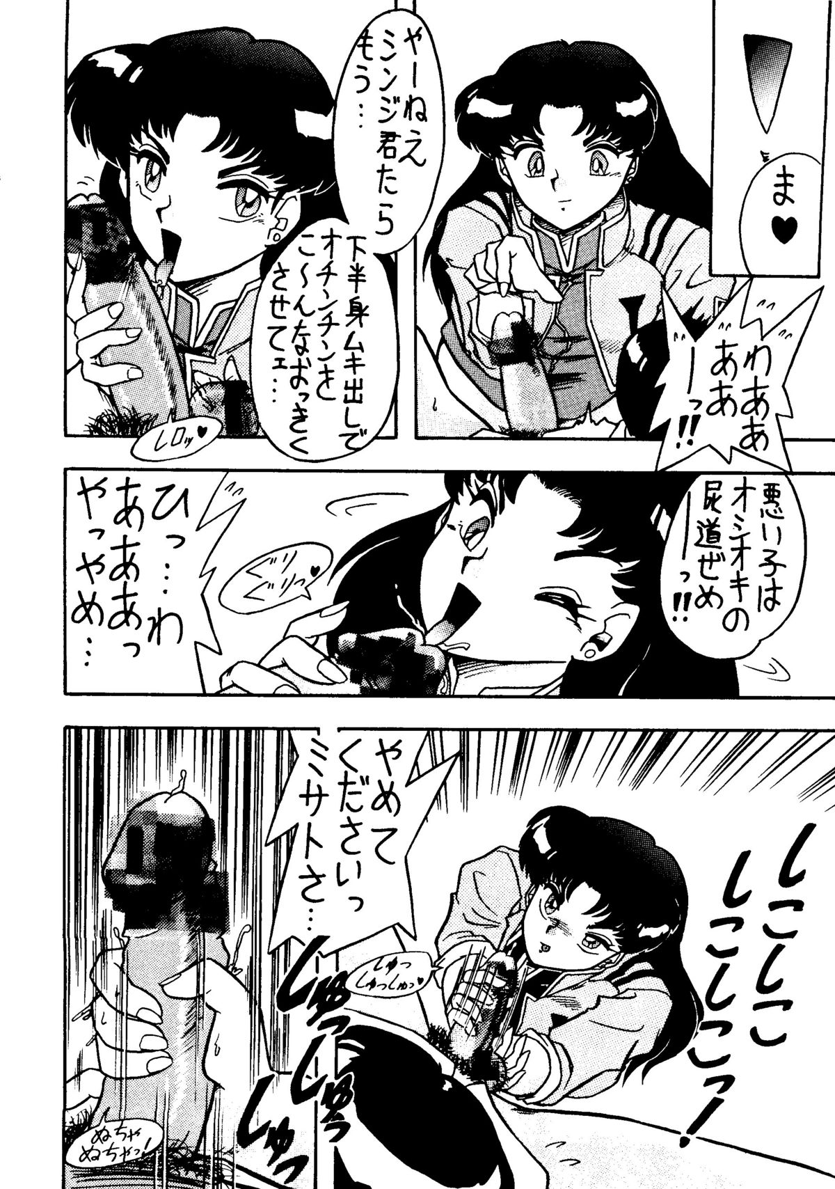 Jinrui Hokan Keikaku Ichi page 7 full