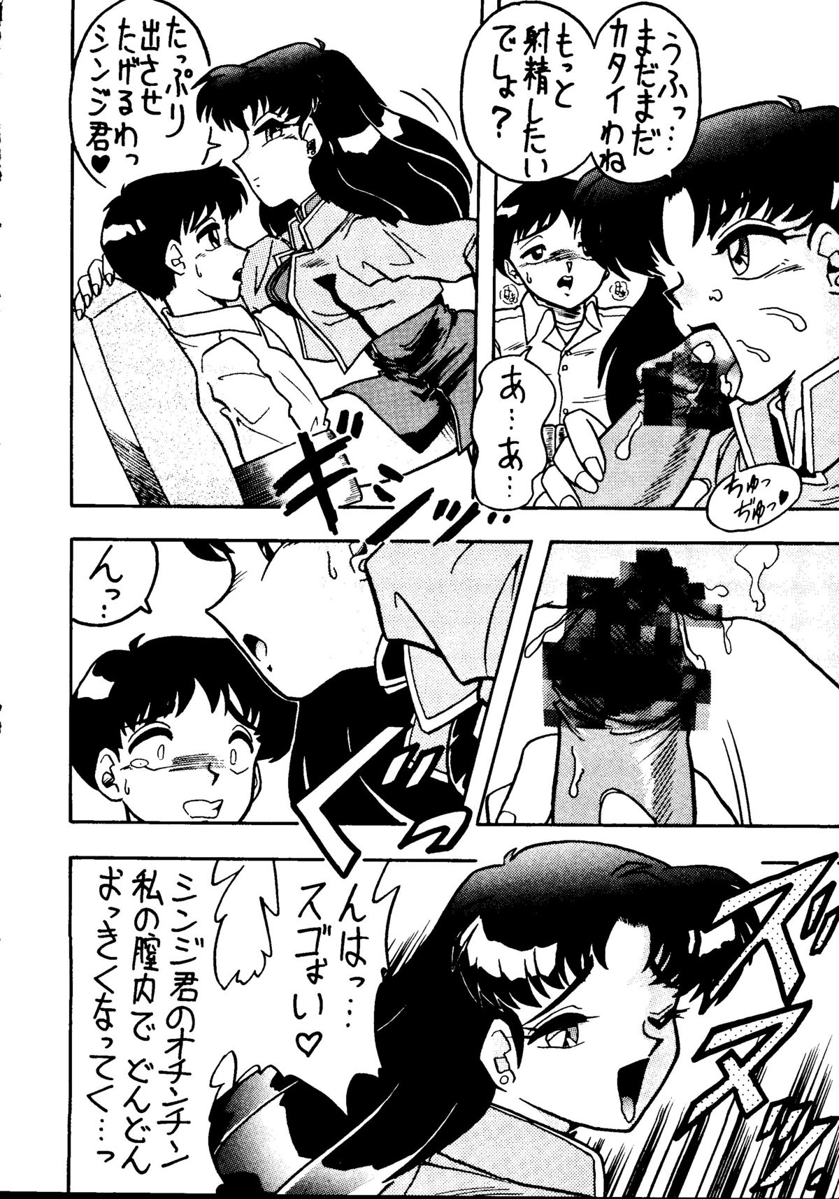 Jinrui Hokan Keikaku Ichi page 9 full