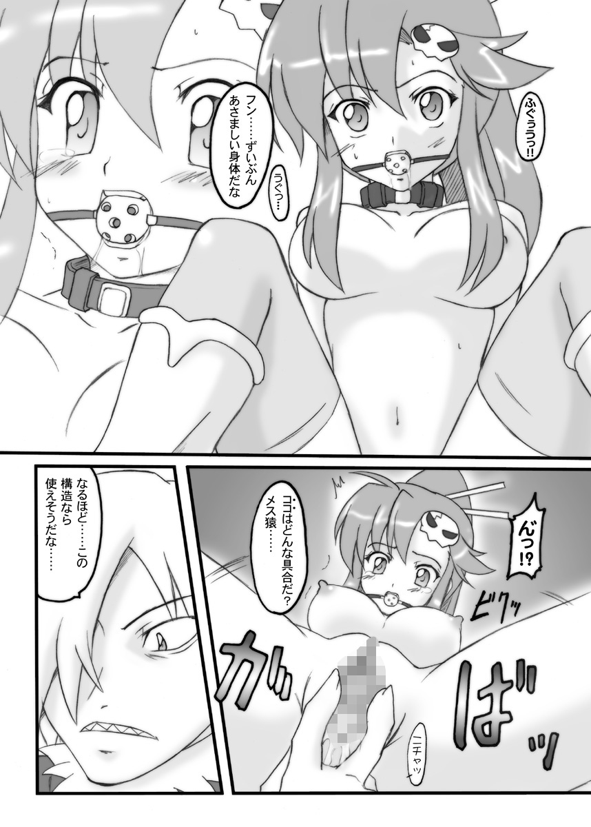 Aka to Kuro╱UNDER GROUND & Chijou no Hoshi page 5 full