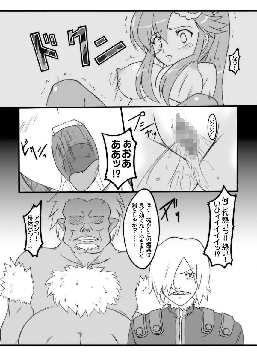 Aka to Kuro╱UNDER GROUND & Chijou no Hoshi page 7 full