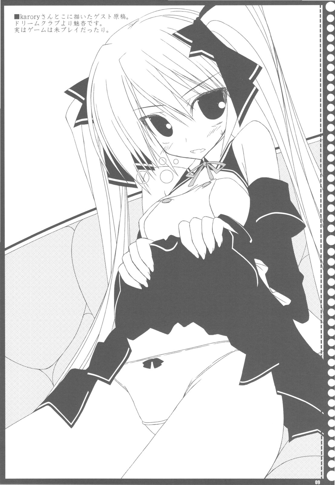 Sairoku ja nai ka page 9 full