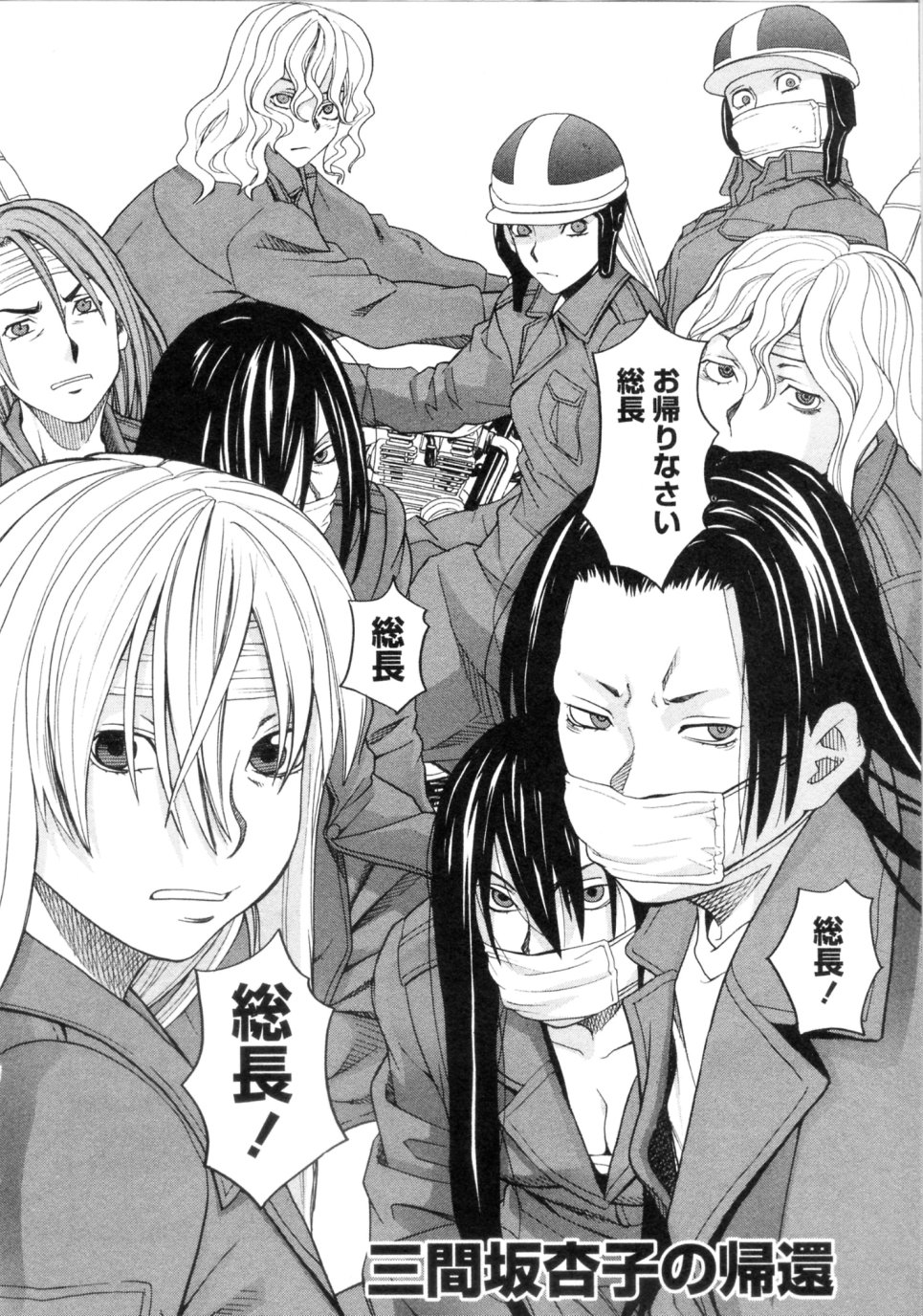 Mimasaka Kyouko no Ren'ai page 6 full