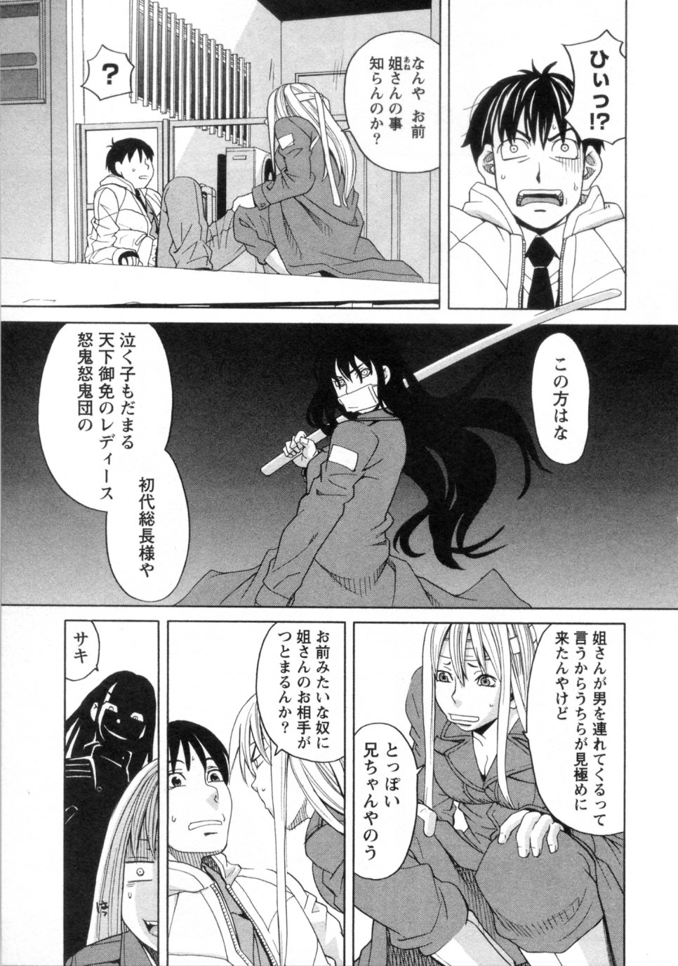 Mimasaka Kyouko no Ren'ai page 7 full