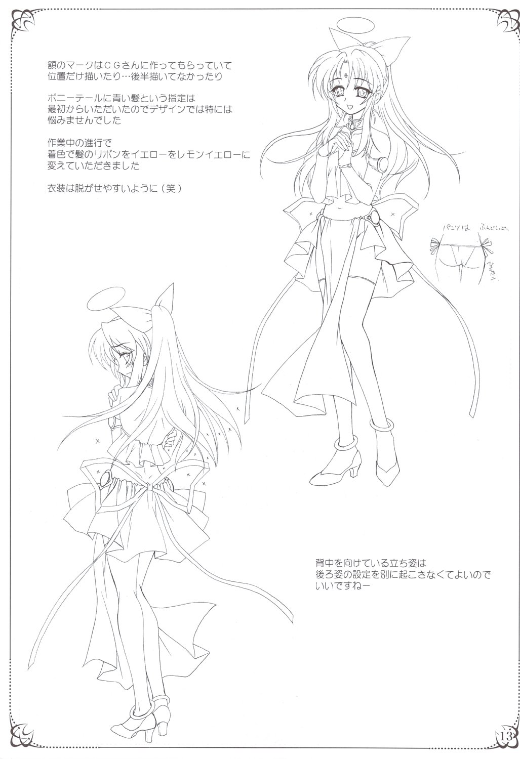 Hakuin Reijou Gengabon page 10 full