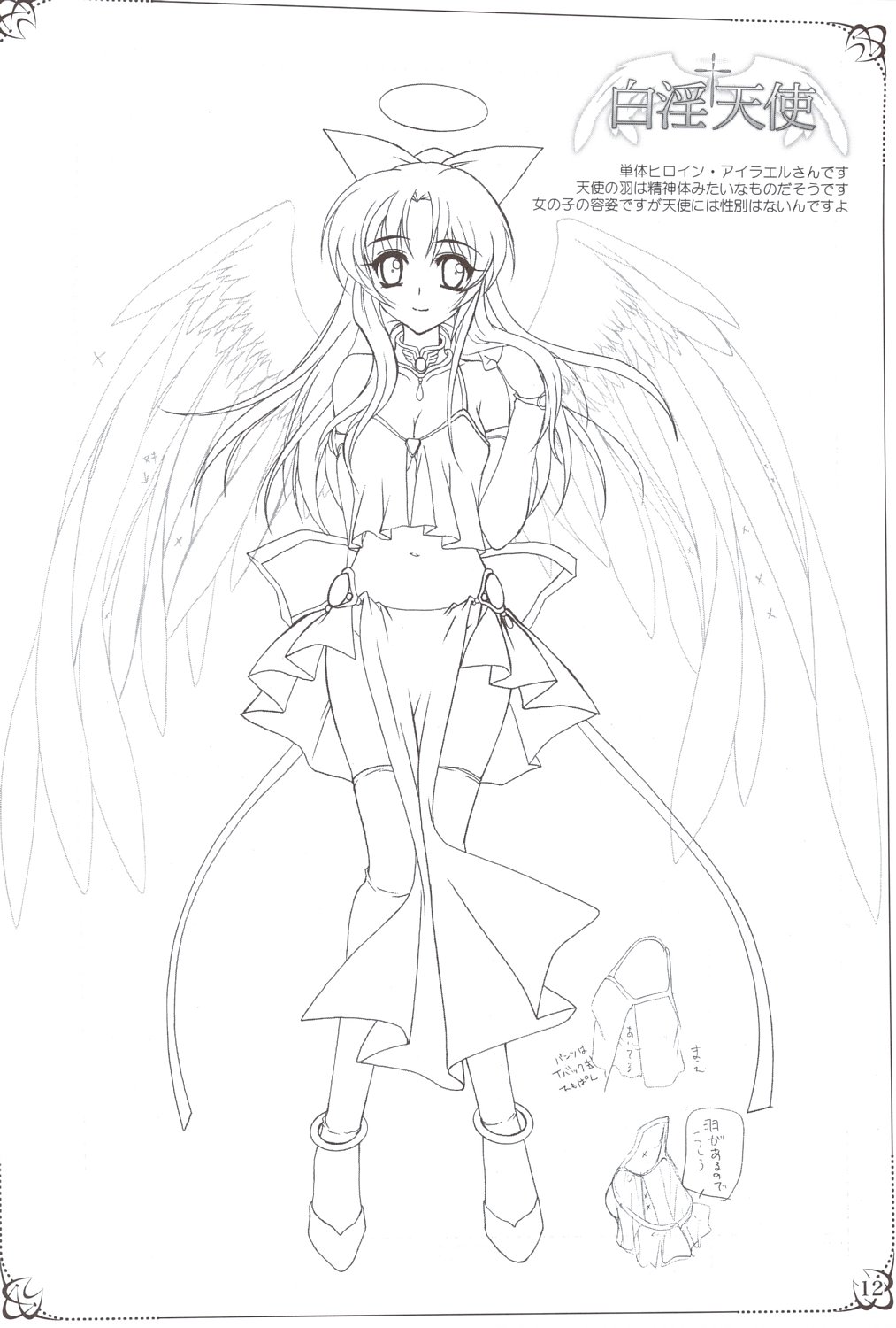 Hakuin Reijou Gengabon page 9 full