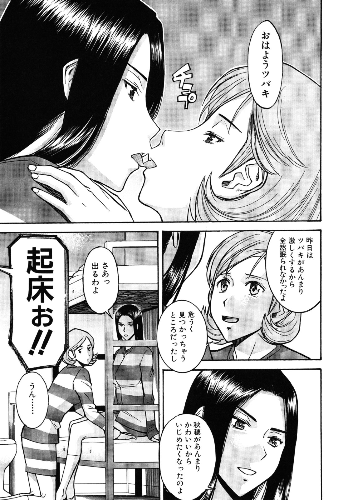 Camellia page 5 full