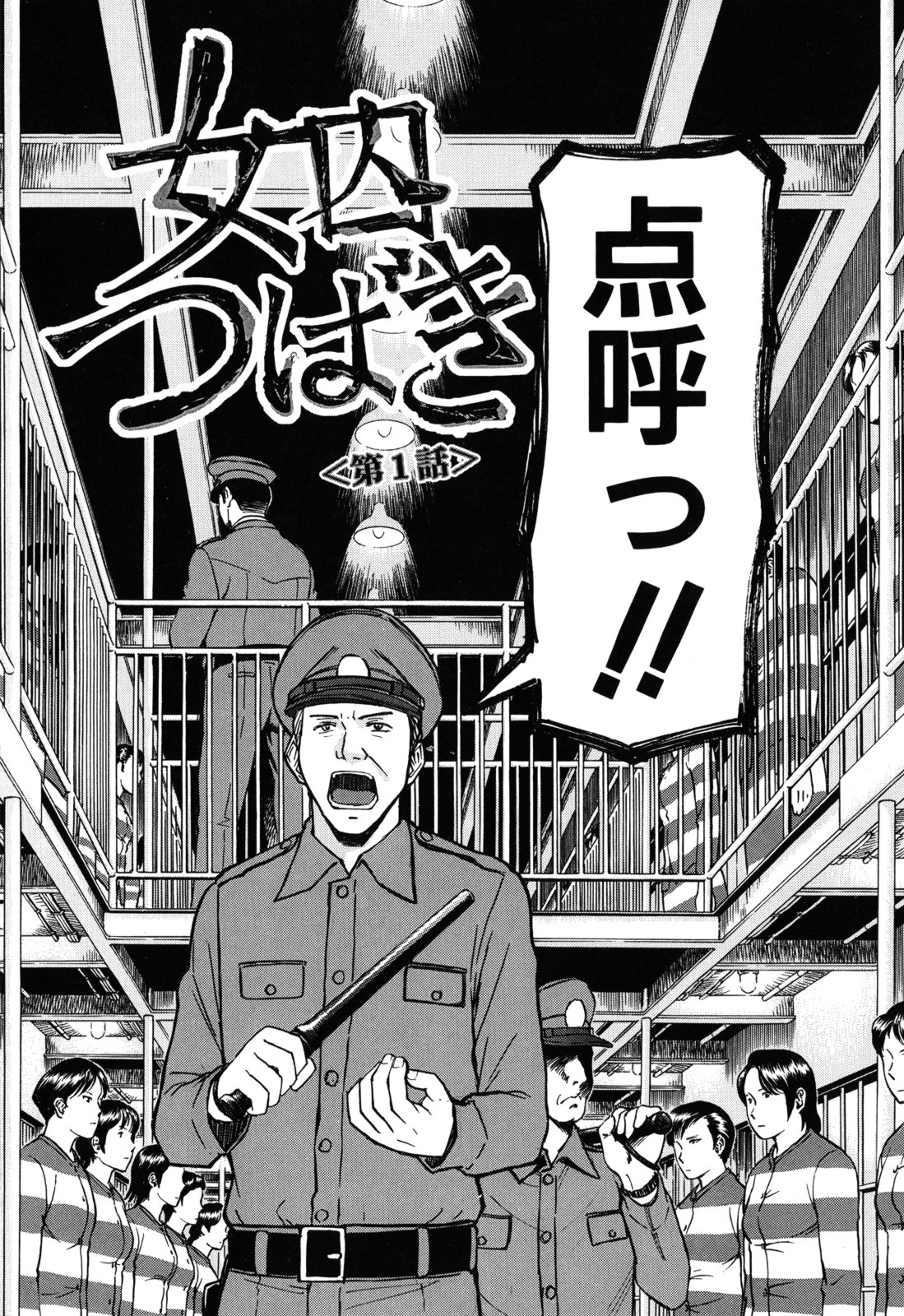 Camellia page 6 full