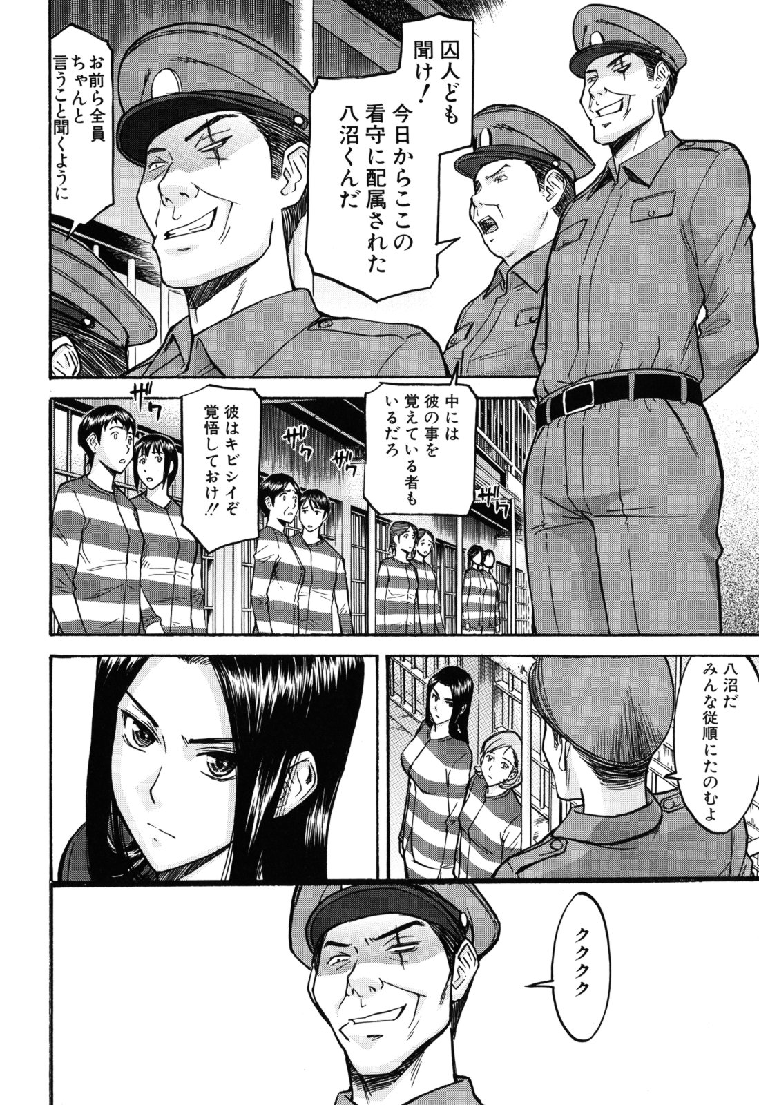 Camellia page 8 full