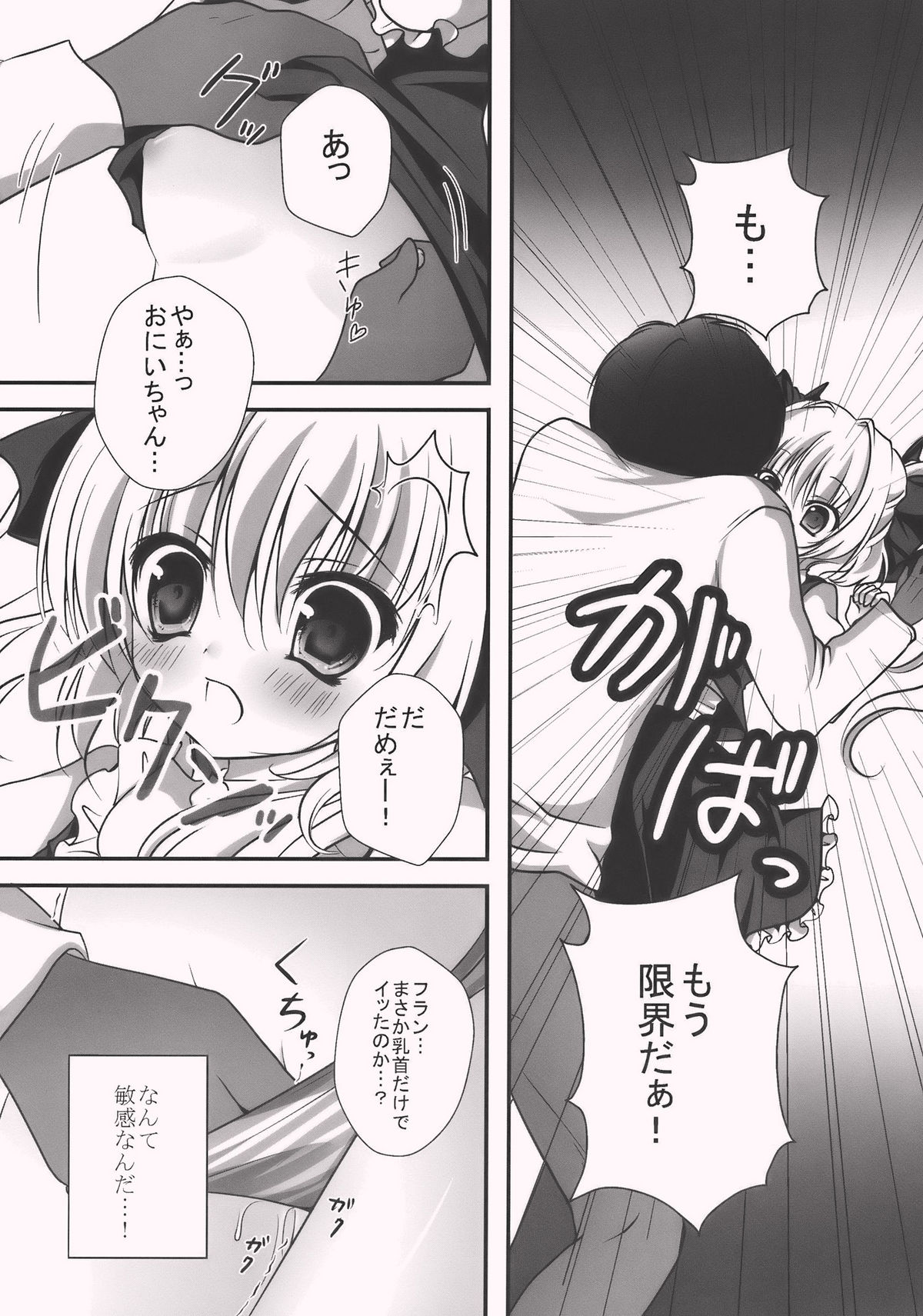Imouto Twintail Flan-chan page 10 full