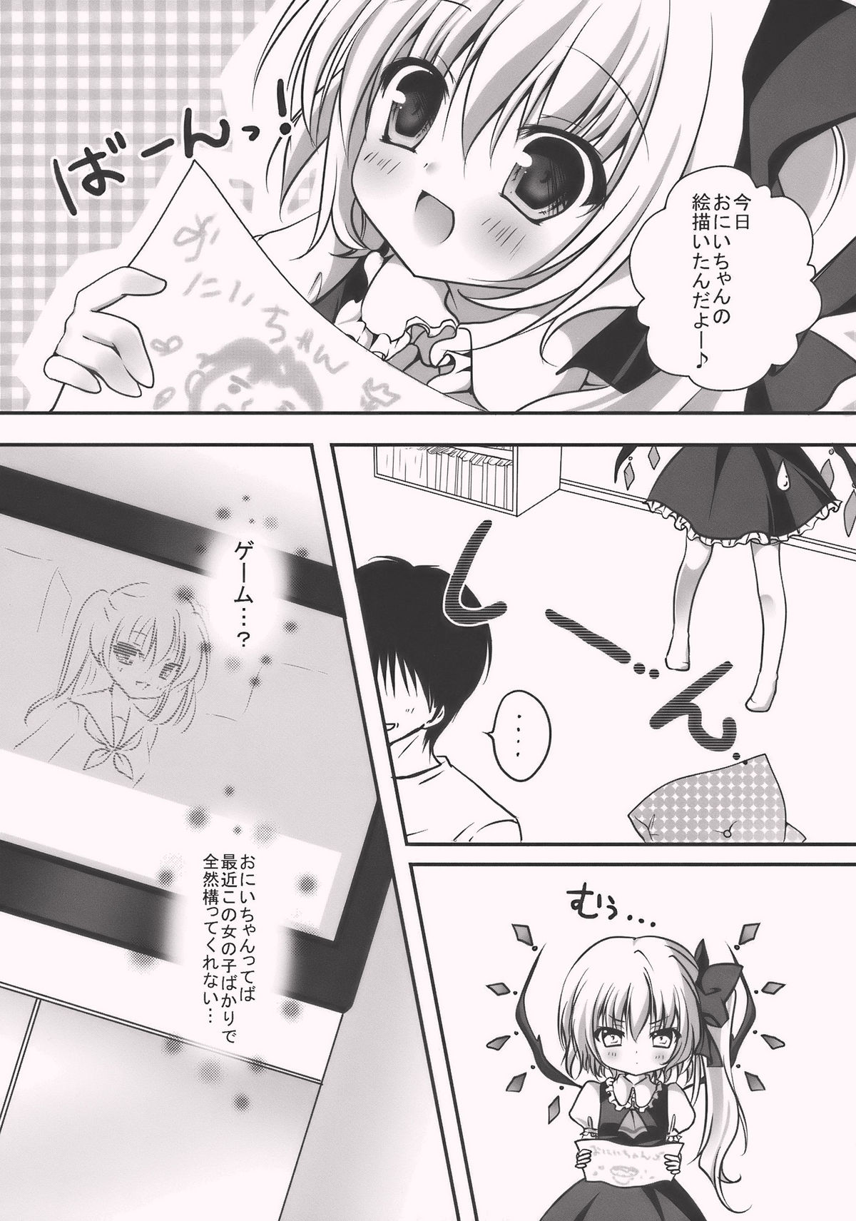 Imouto Twintail Flan-chan page 6 full