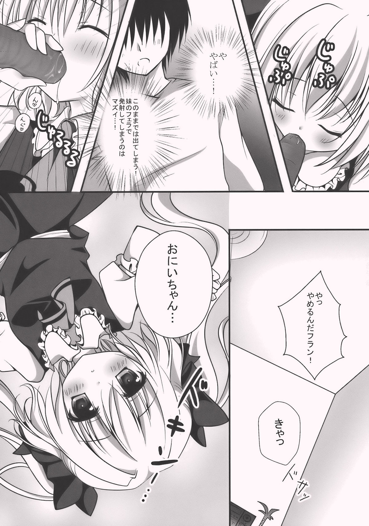 Imouto Twintail Flan-chan page 9 full