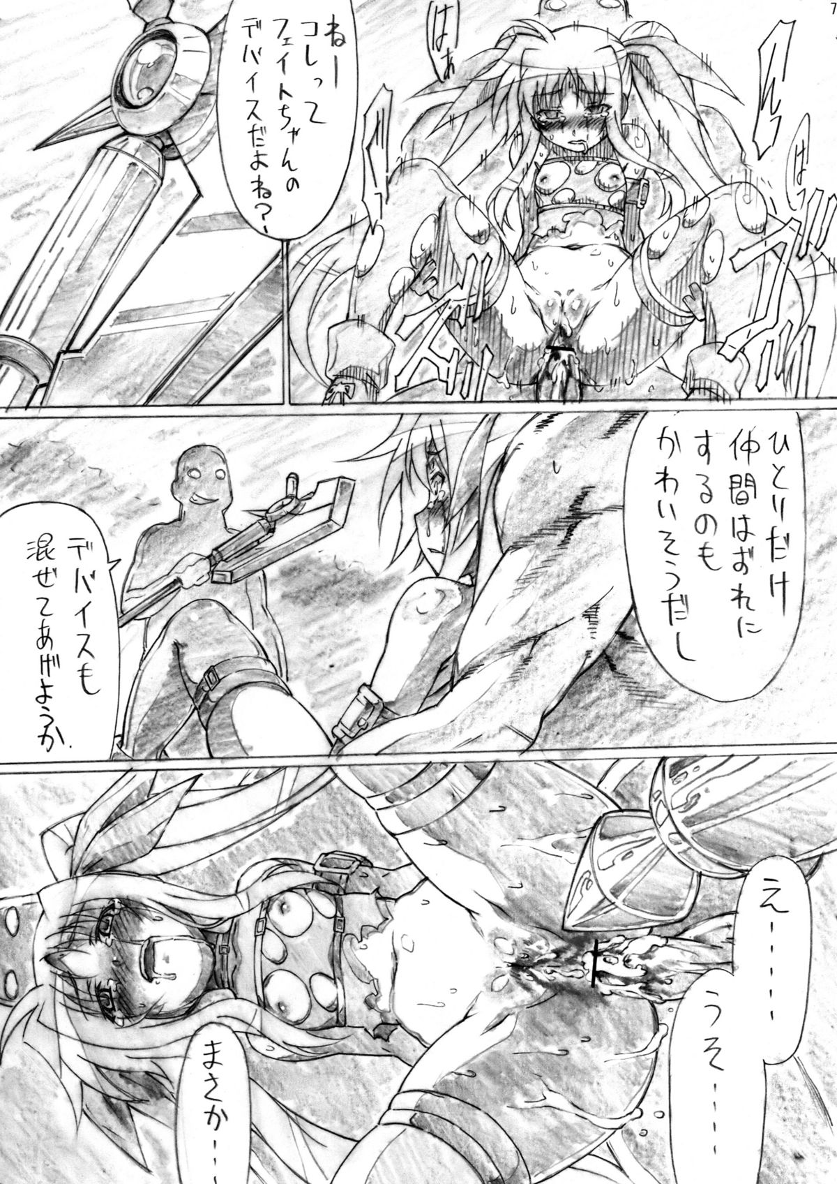 Suikan Versus page 6 full