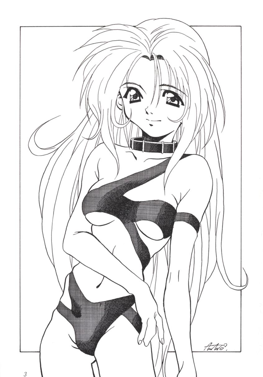 Nana Nin No Nan Demo-R page 2 full