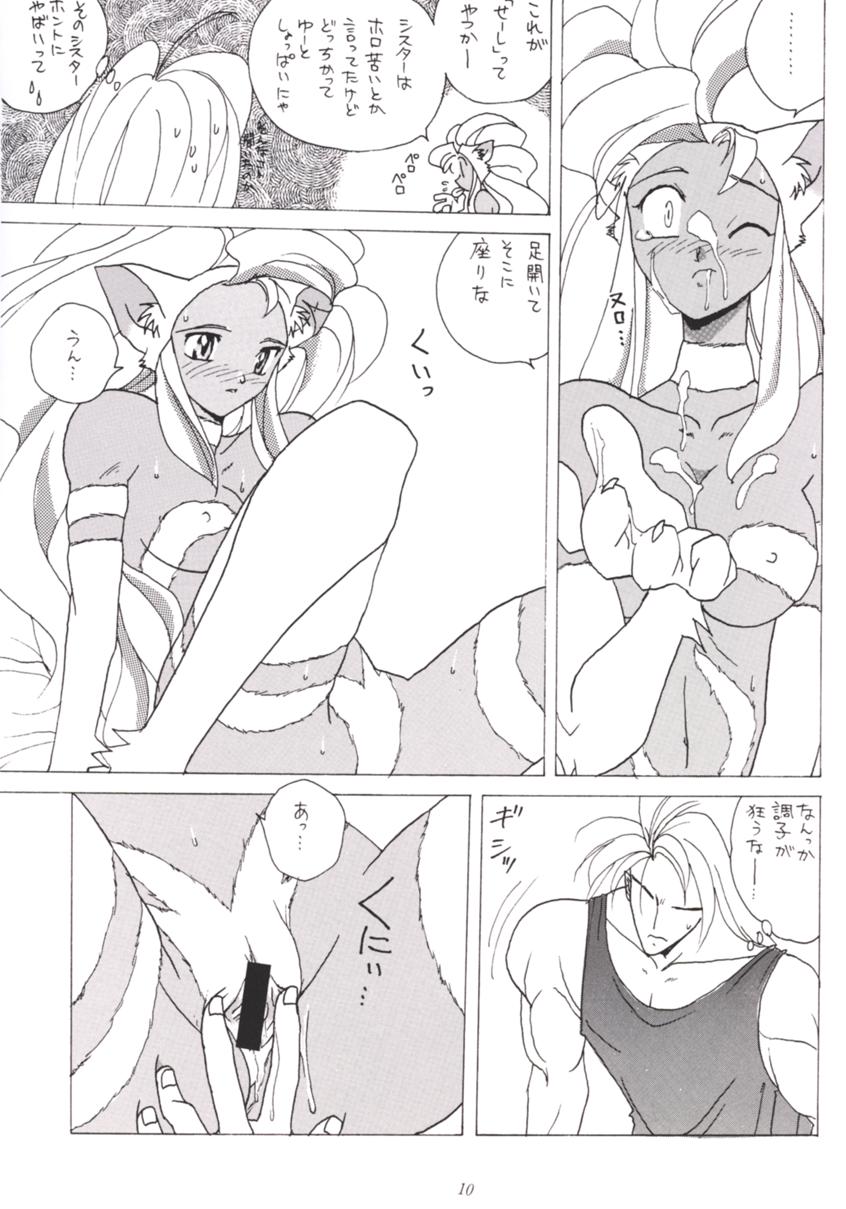 Nana Nin No Nan Demo-R page 9 full