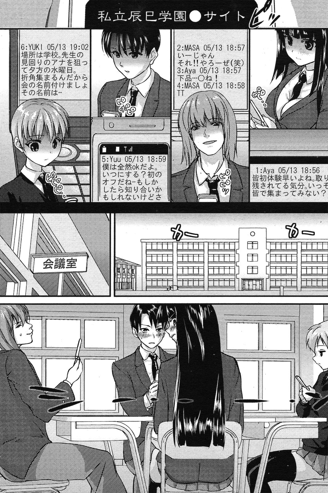 VIRGIN TRIP page 1 full