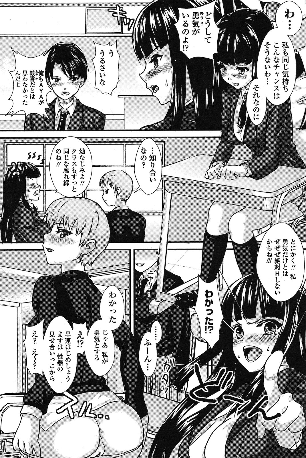 VIRGIN TRIP page 3 full