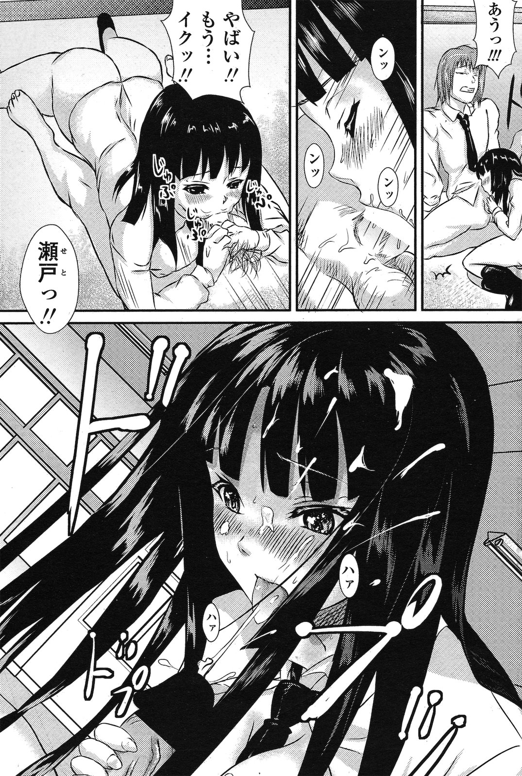 VIRGIN TRIP page 7 full