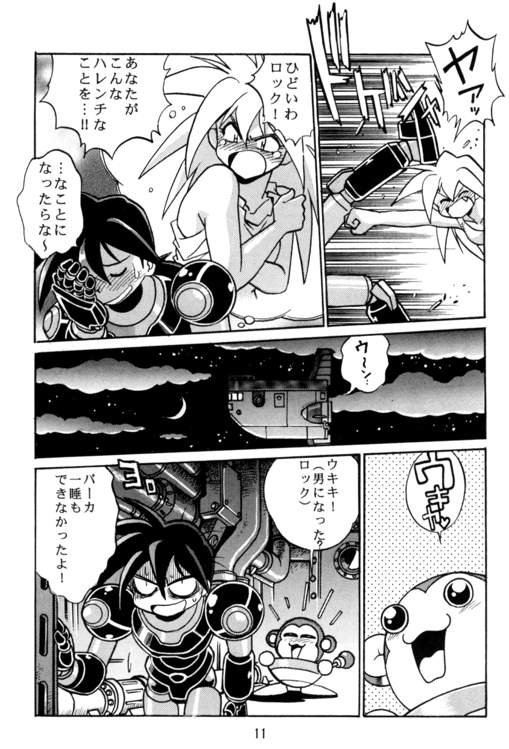 Rock Buster Go Shot!! page 10 full