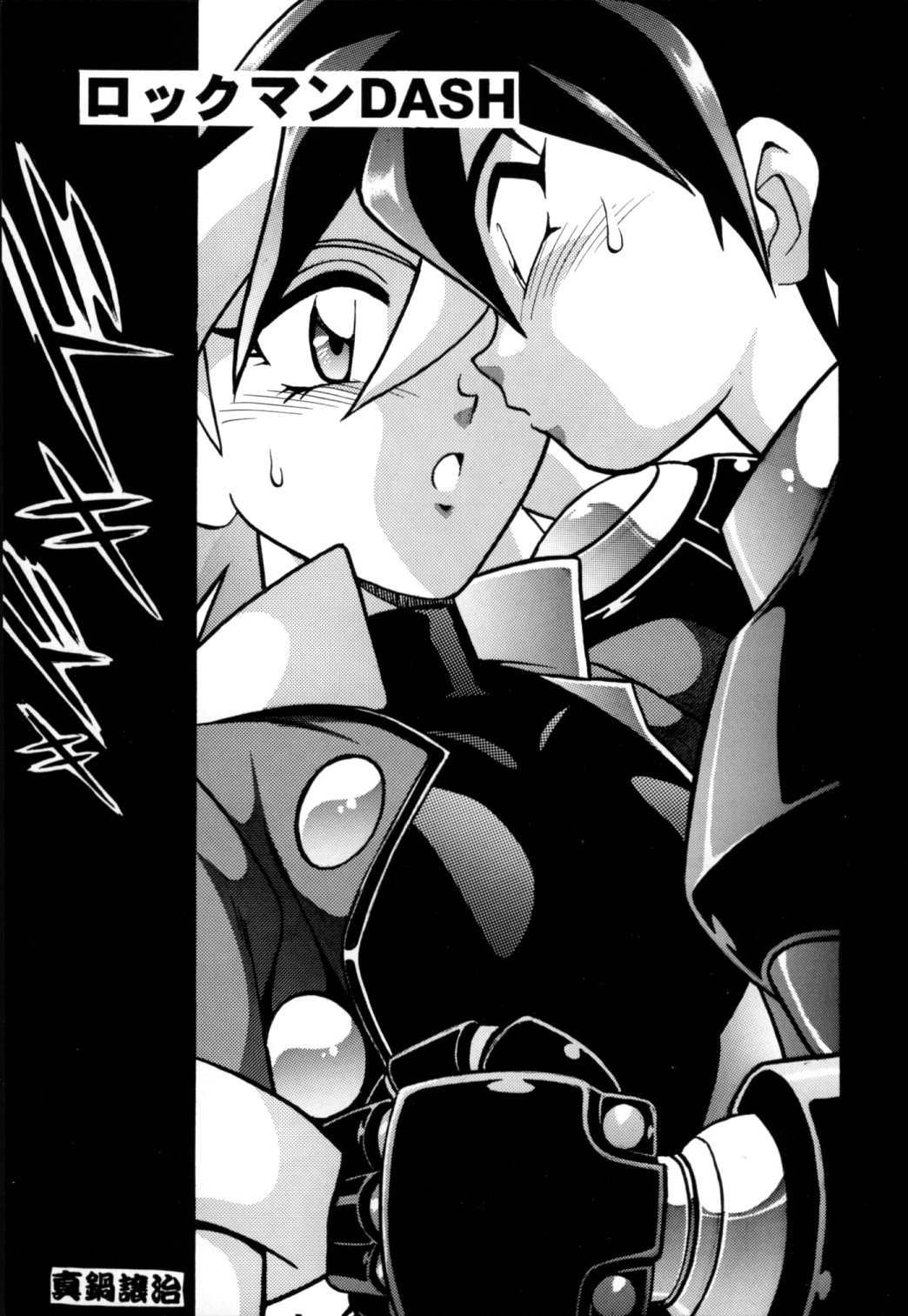 Rock Buster Go Shot!! page 4 full