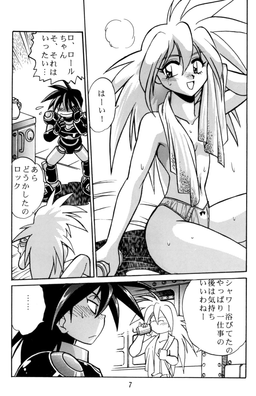 Rock Buster Go Shot!! page 6 full