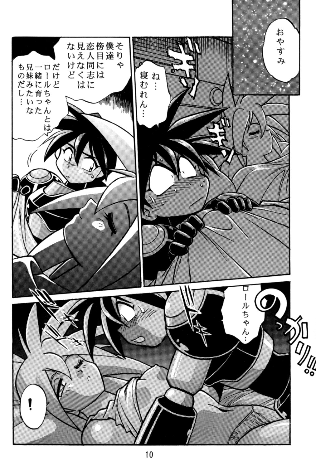 Rock Buster Go Shot!! page 9 full