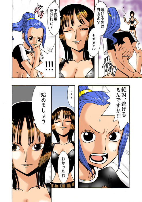 Vivi no Koukai Nisshi Vol. 1 page 7 full