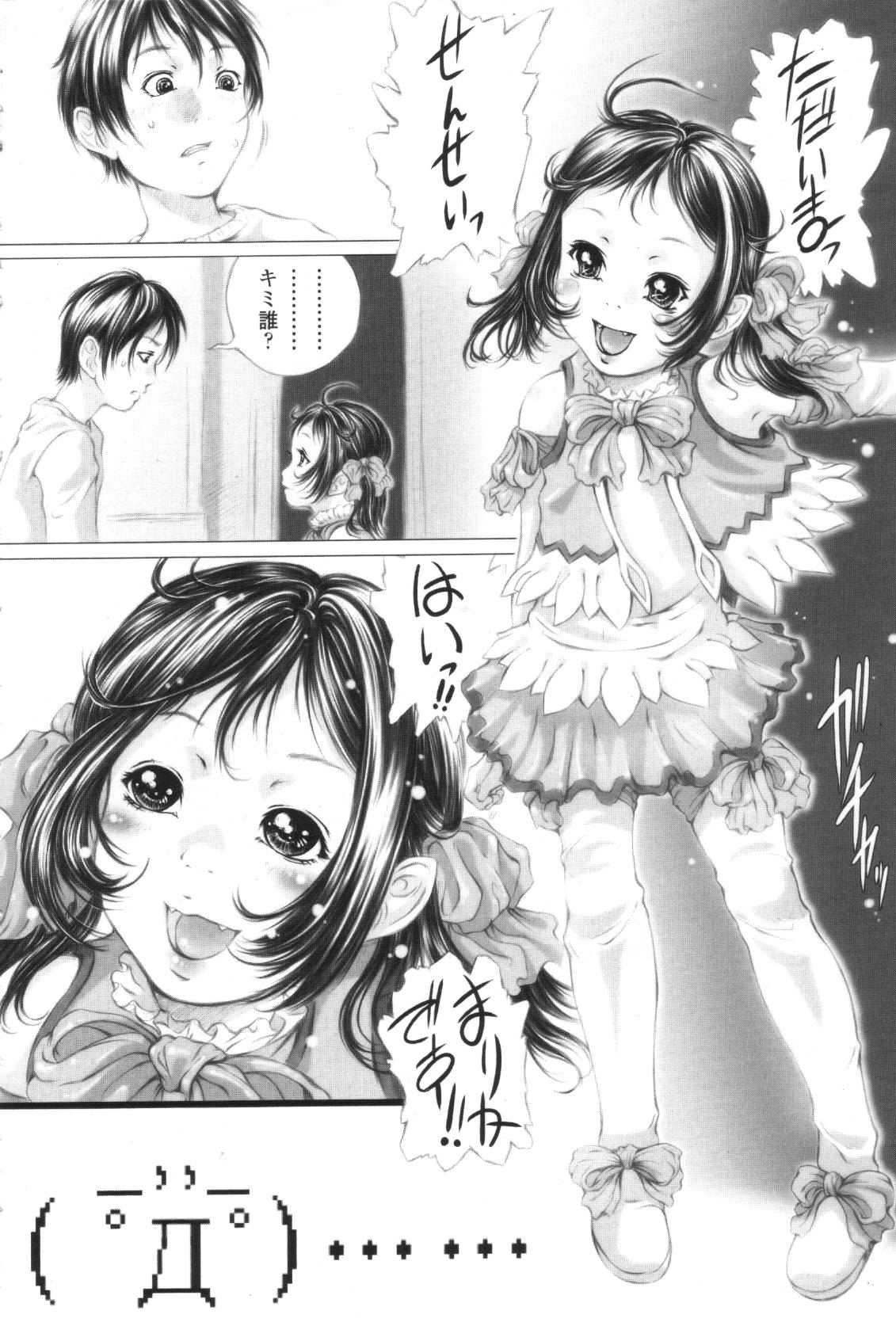 Shoujo Fuu page 10 full