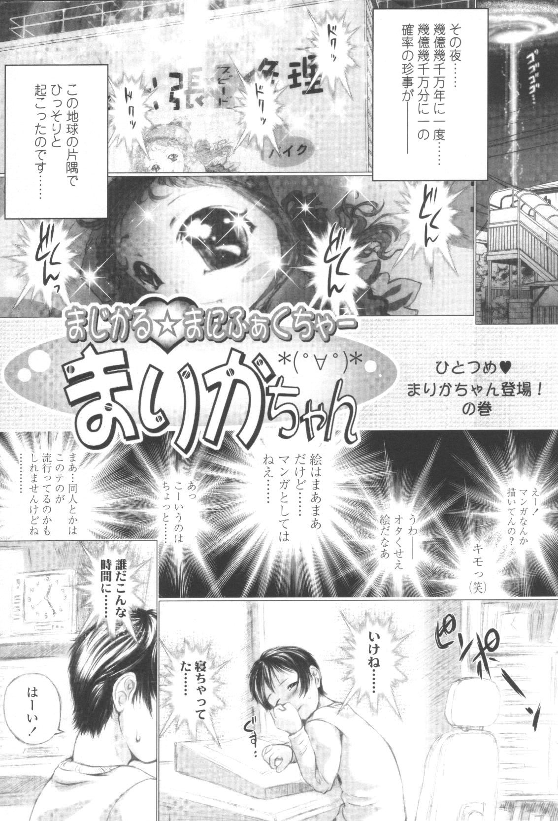 Shoujo Fuu page 9 full