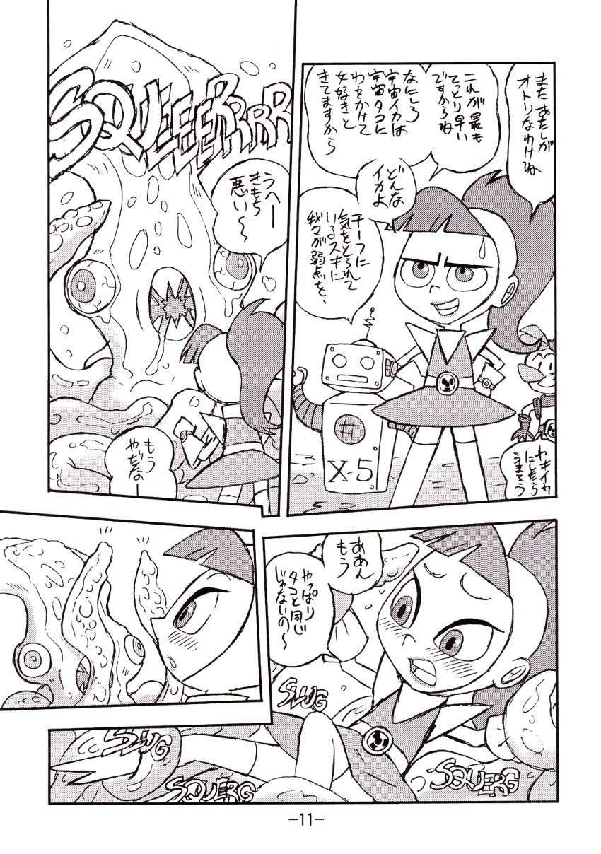 psychosomatic counterfeit vol. 1 page 10 full