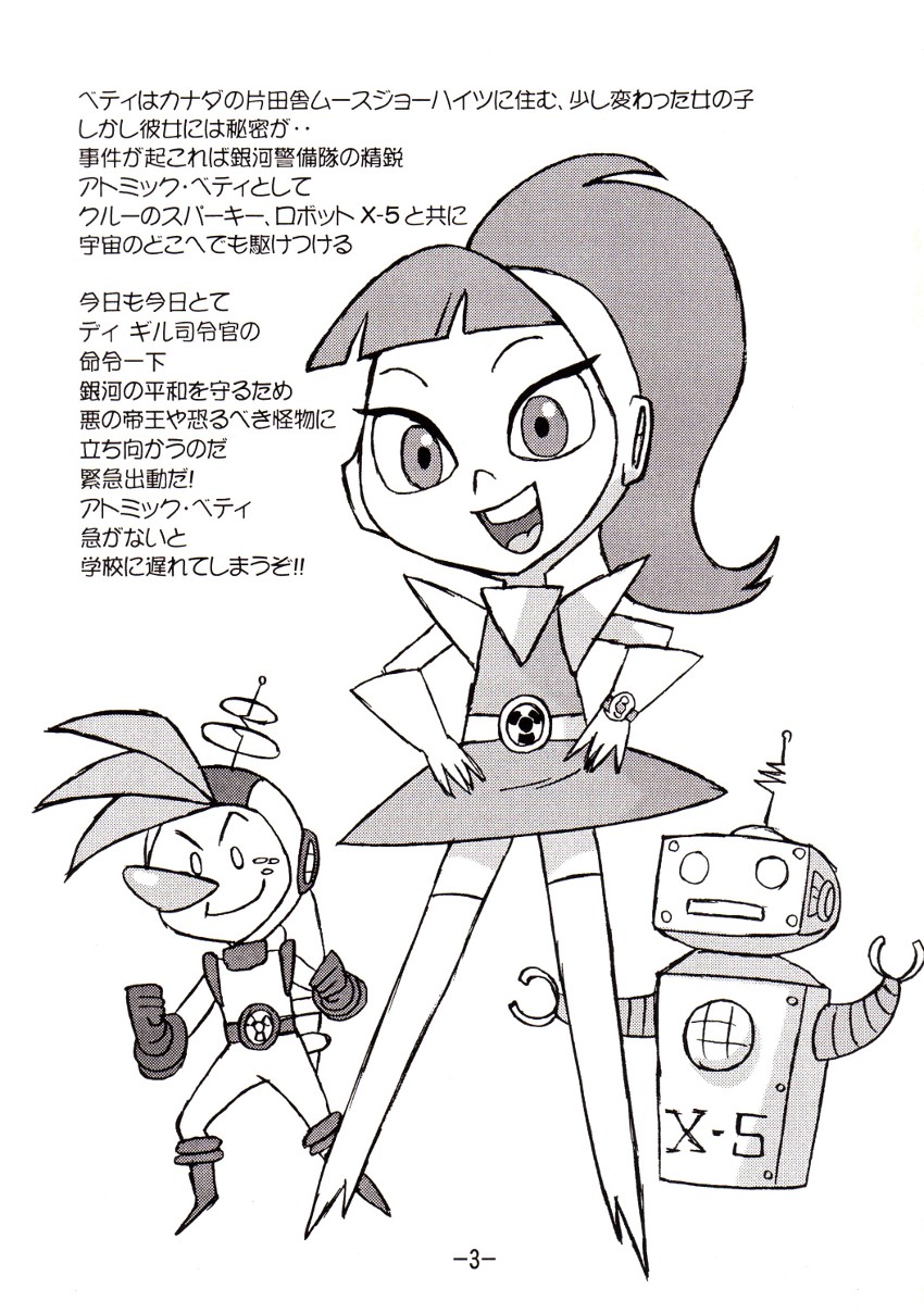 psychosomatic counterfeit vol. 1 page 2 full