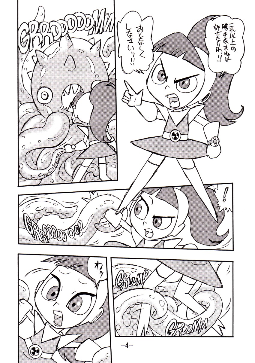 psychosomatic counterfeit vol. 1 page 3 full