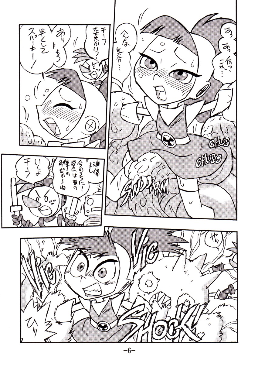 psychosomatic counterfeit vol. 1 page 5 full