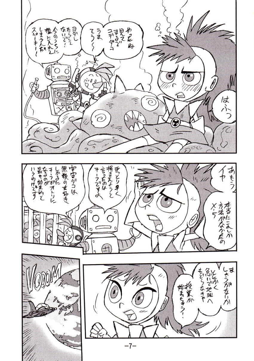 psychosomatic counterfeit vol. 1 page 6 full