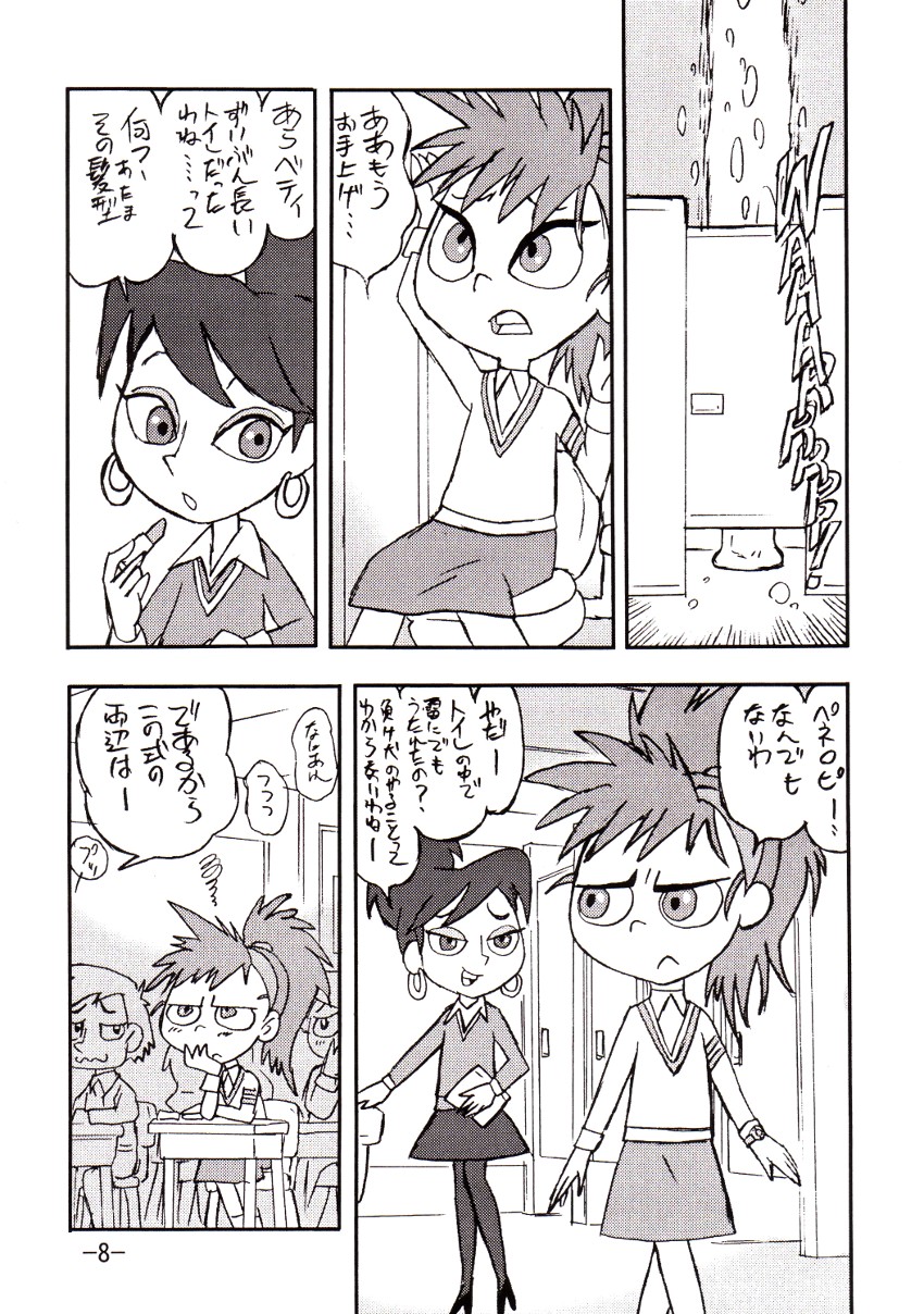 psychosomatic counterfeit vol. 1 page 7 full