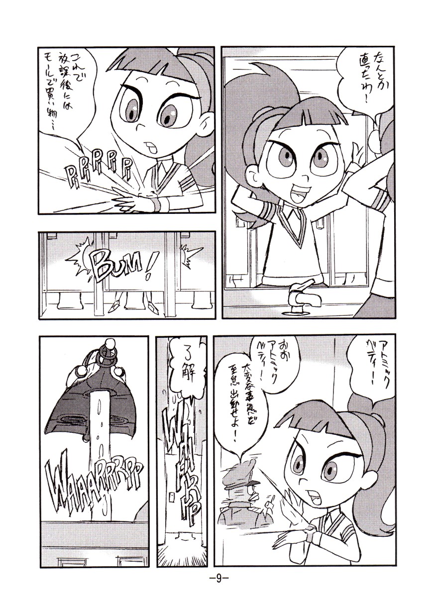 psychosomatic counterfeit vol. 1 page 8 full