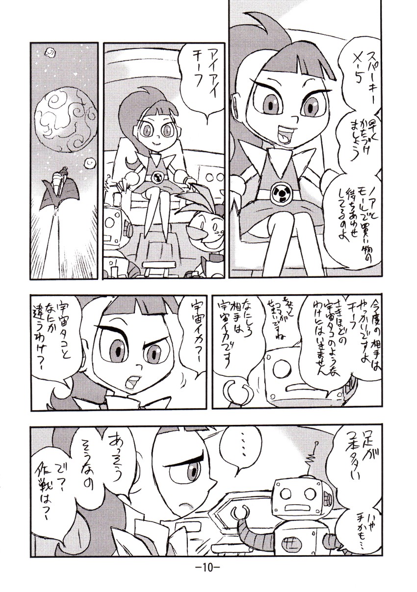 psychosomatic counterfeit vol. 1 page 9 full