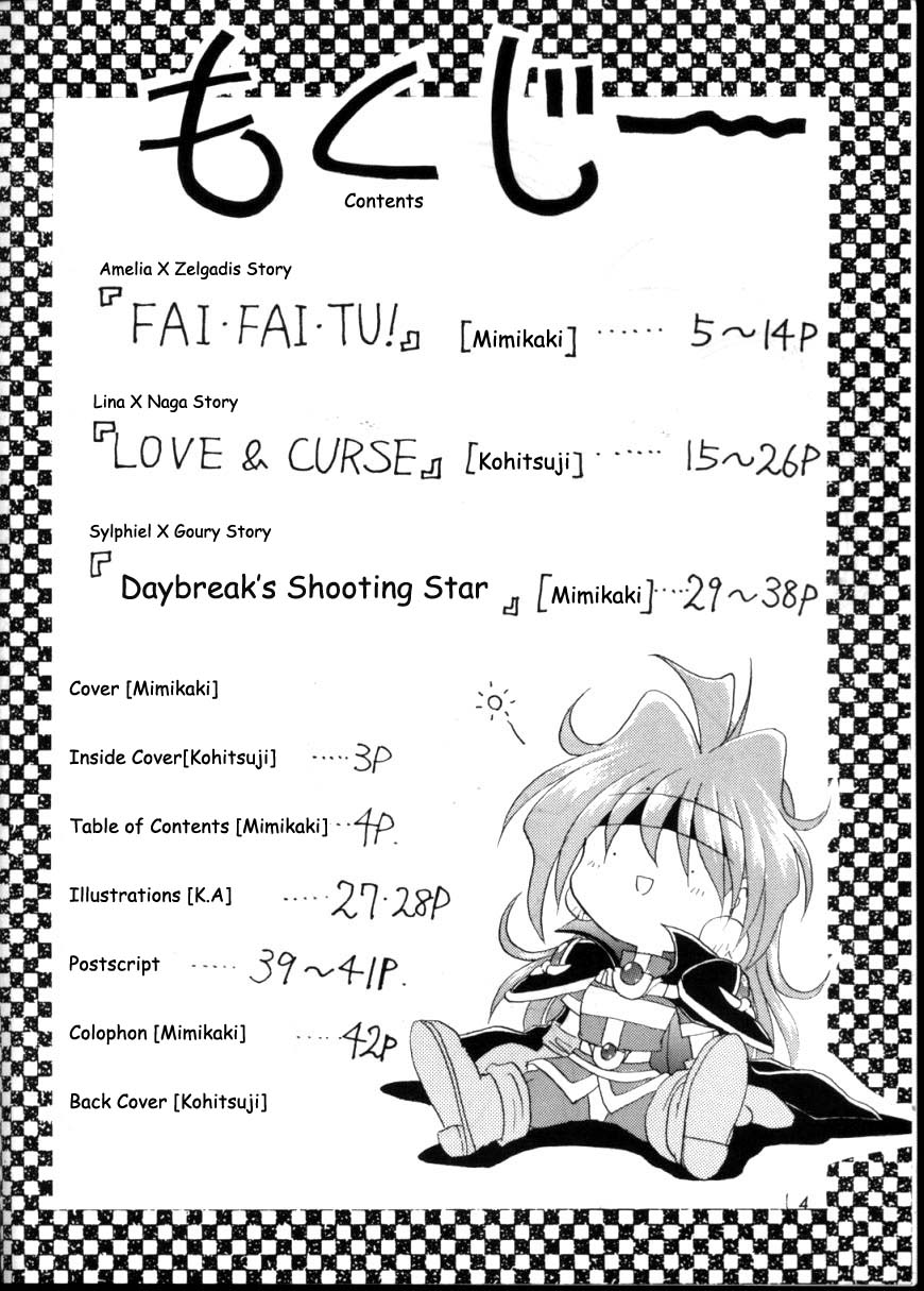 KUJIKENAIKARA! page 3 full