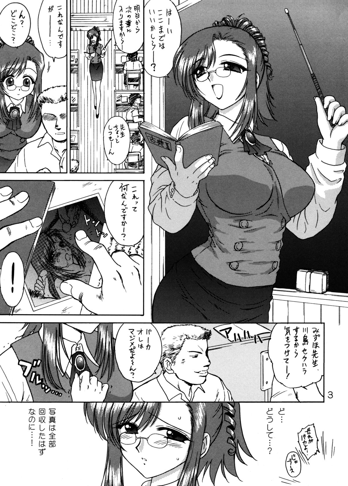 Planet Waves page 2 full