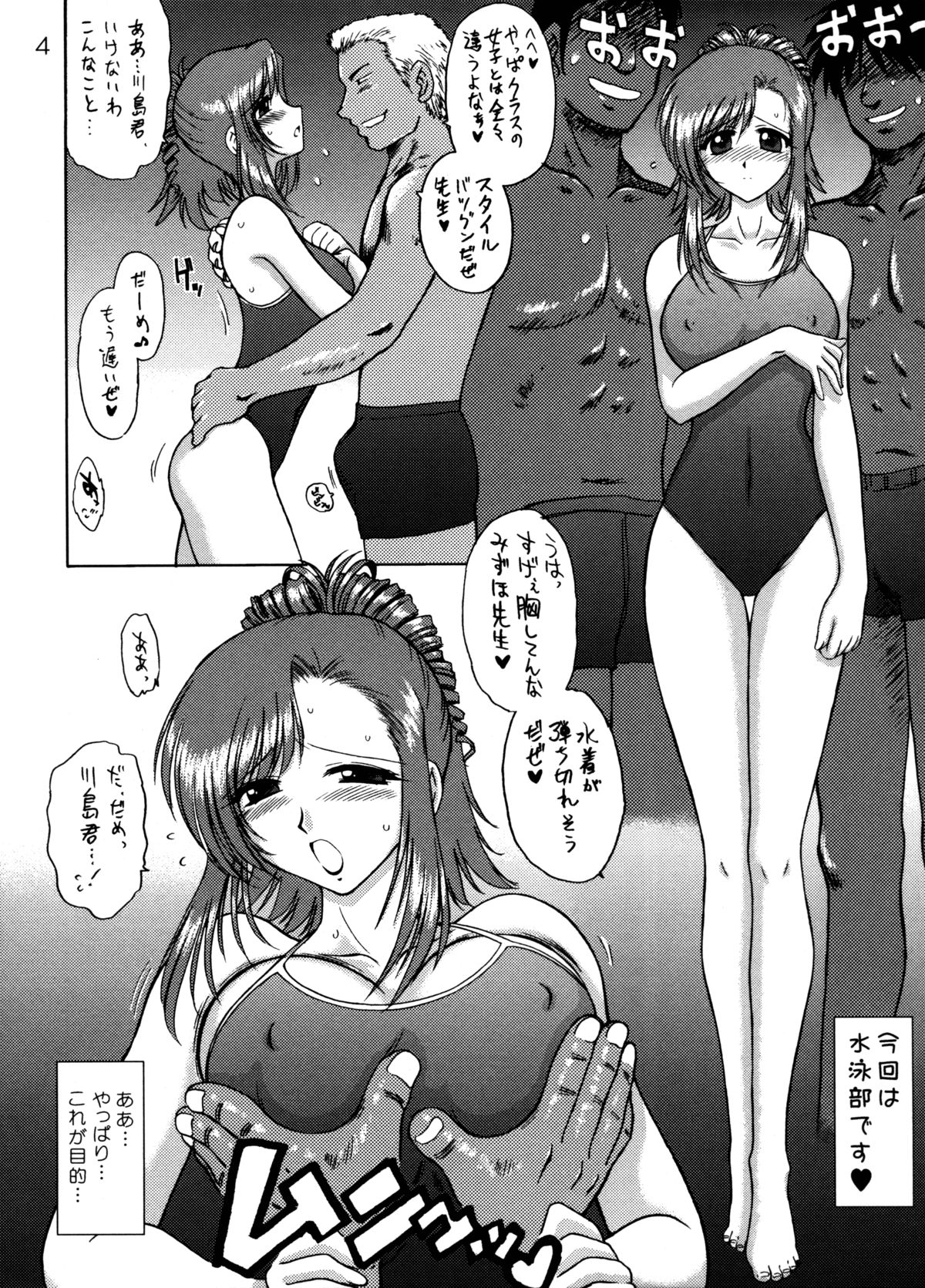 Planet Waves page 3 full