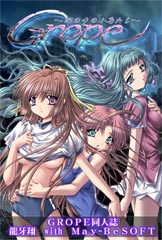 GROPE Doujinshi page 1 full