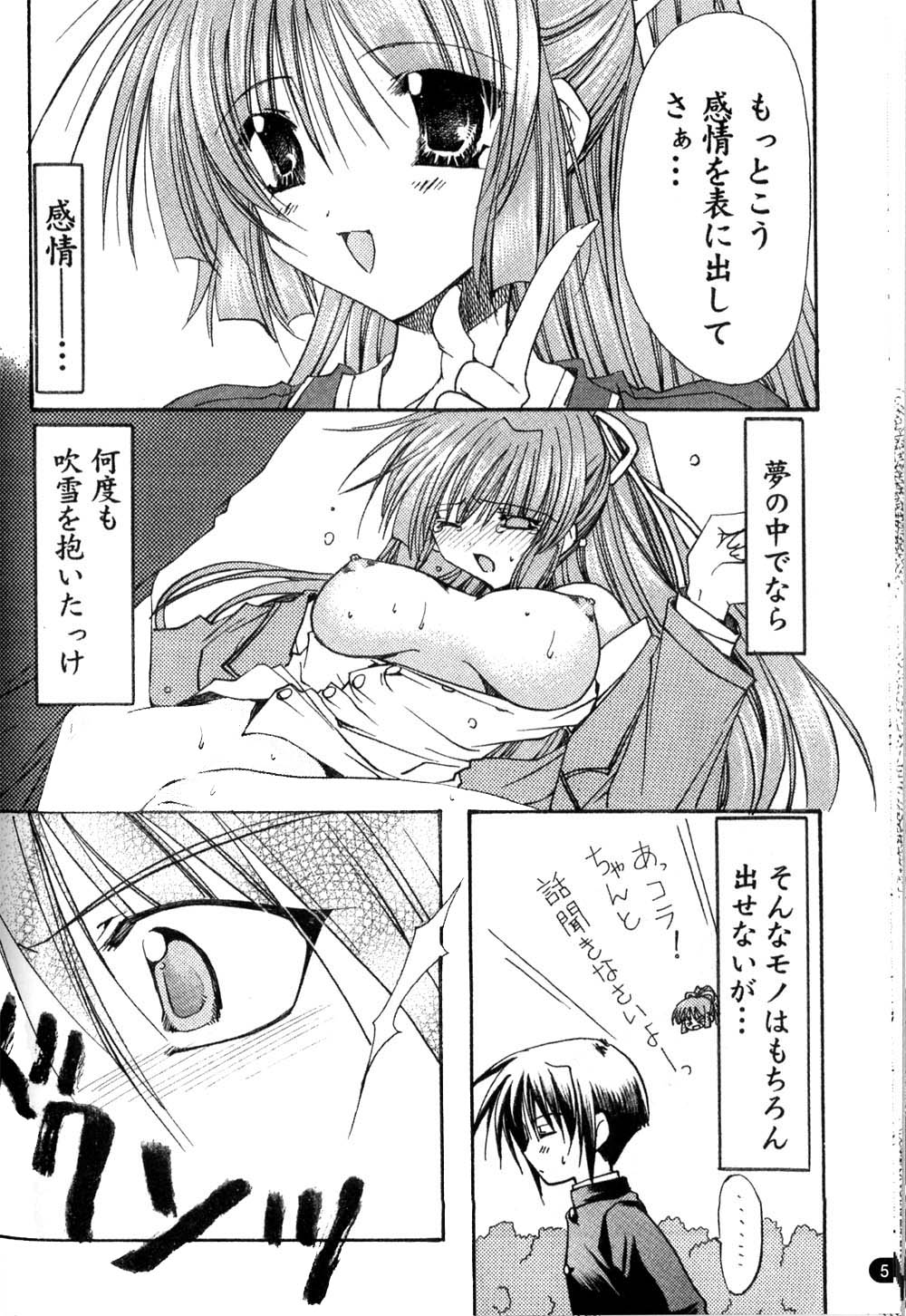 GROPE Doujinshi page 6 full