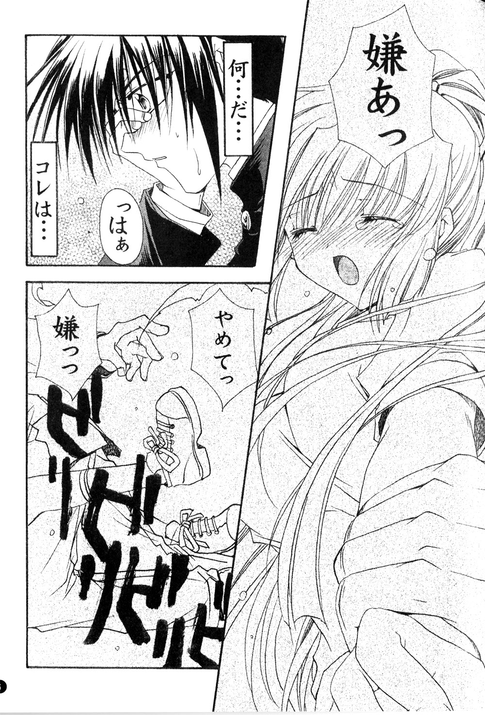 GROPE Doujinshi page 7 full