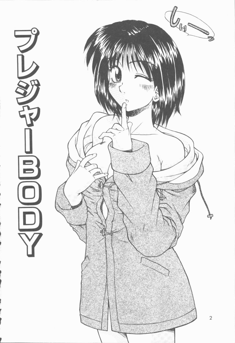 Twilight Kiss page 3 full