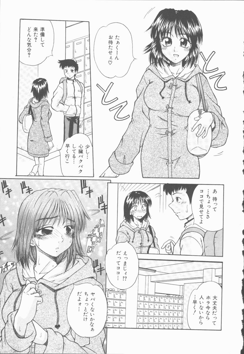 Twilight Kiss page 4 full