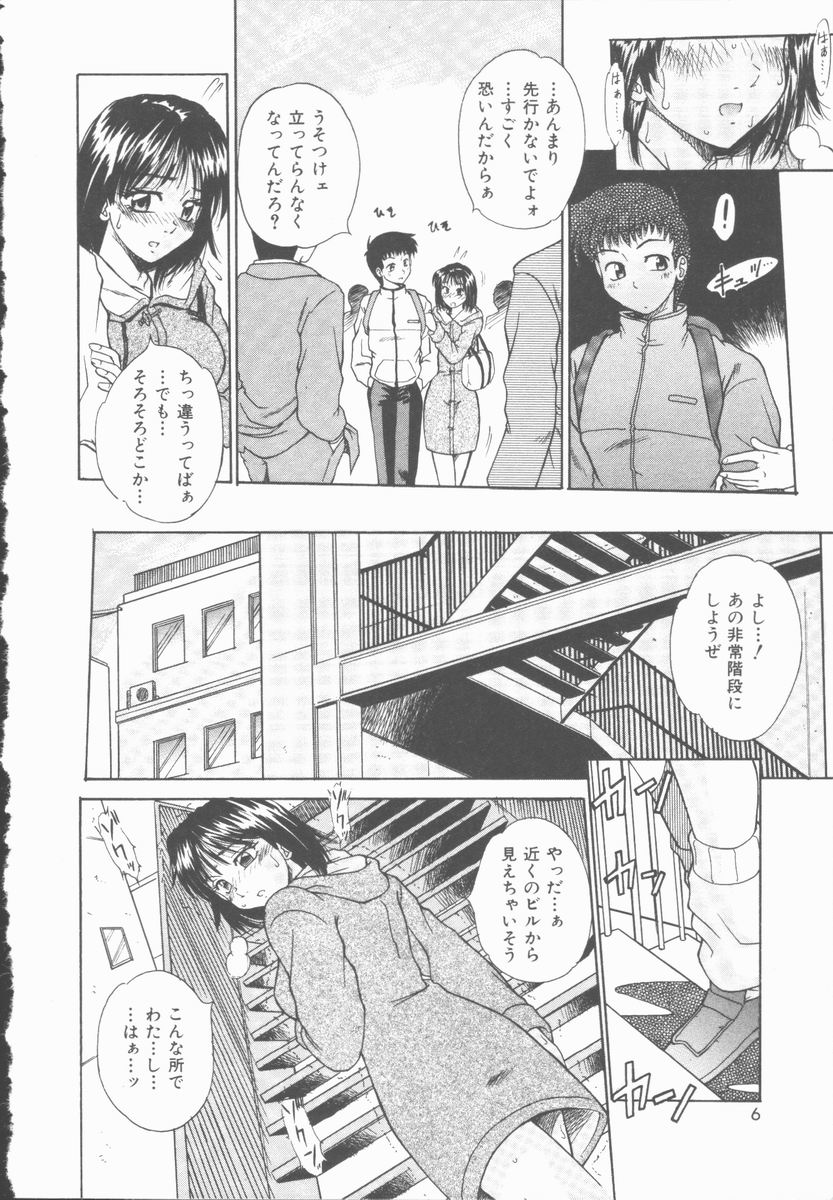 Twilight Kiss page 7 full