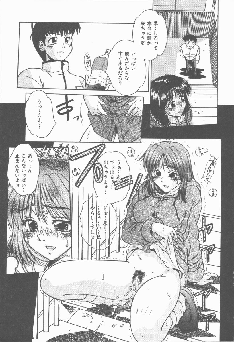 Twilight Kiss page 8 full