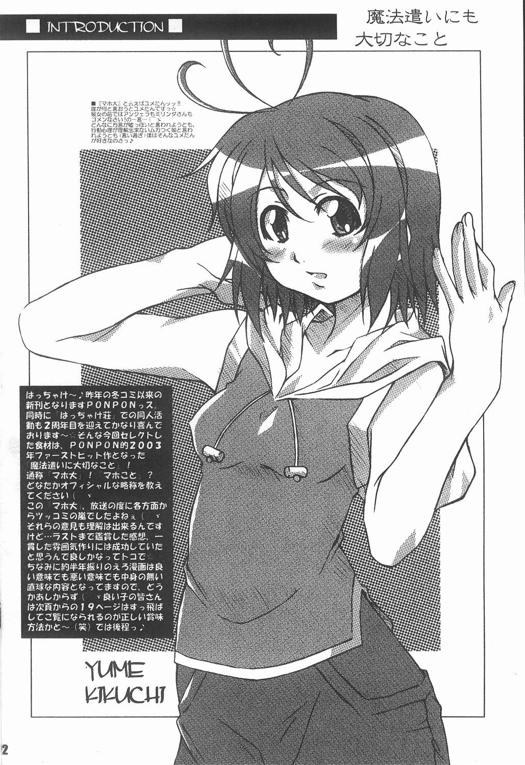 Mahoutsukai ni mo Taisetsu na Koto page 3 full