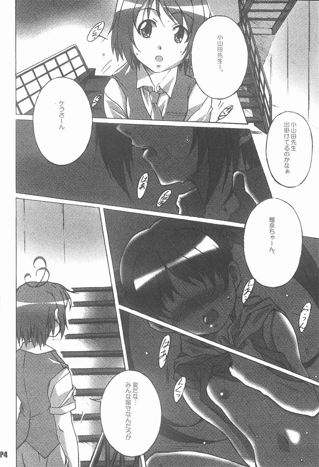 Mahoutsukai ni mo Taisetsu na Koto page 5 full